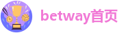 Betway软件下载